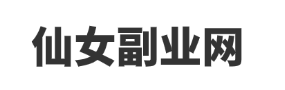仙女副业网