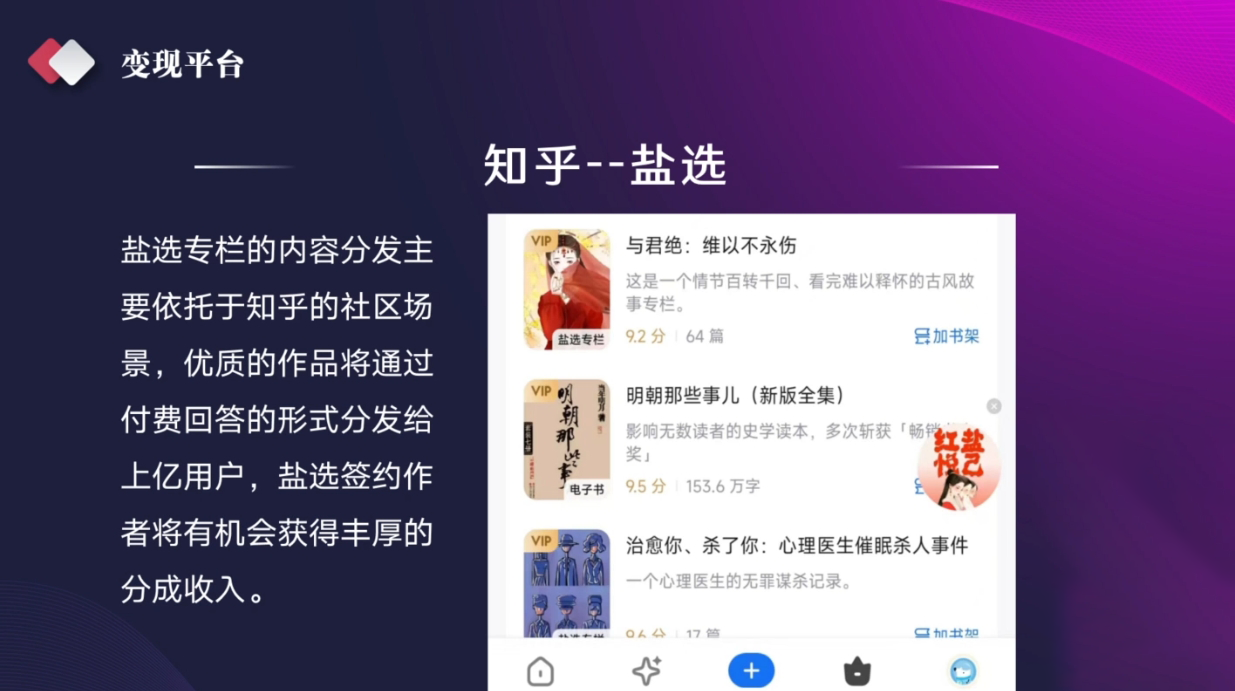 喃喃老师·AI写作创作营-仙女副业网