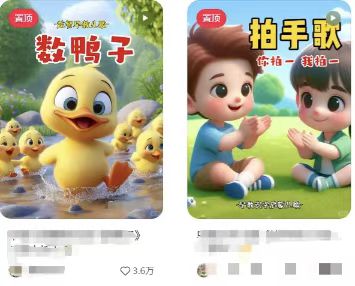 图片[2]-儿童益智早教，这个赛道赚翻了，利用AI一键生成原创视频，日入2000+，...-仙女副业网