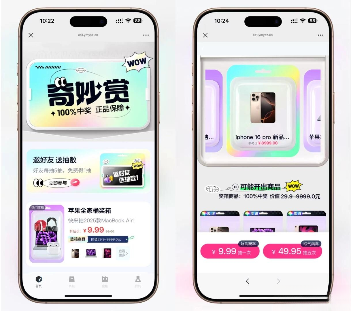 高仿百度网盘奇妙赏盲盒源码Uniapp前端_无限回调-仙女副业网