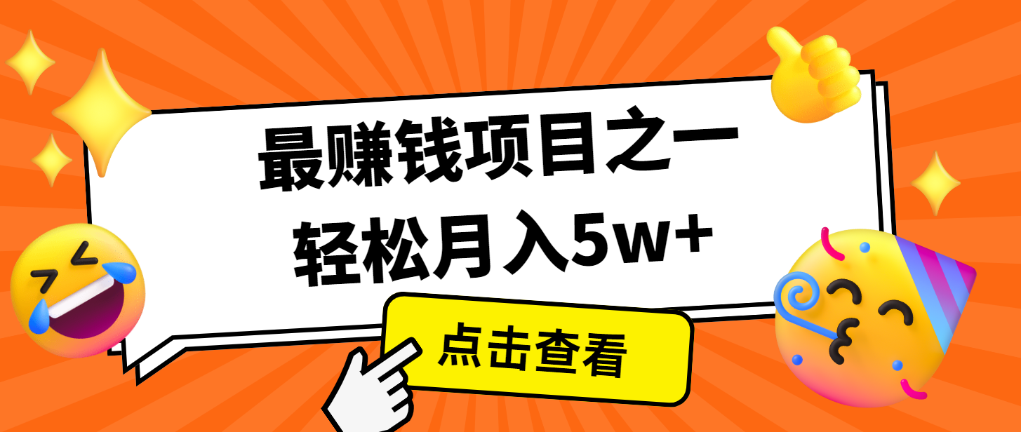 7天赚了2.8万，小白必学项目，手机操作即可-仙女副业网