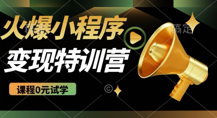 2025火爆微信小程序挂JI推广，全自动被动收益，自测稳定5张【揭秘】-仙女副业网