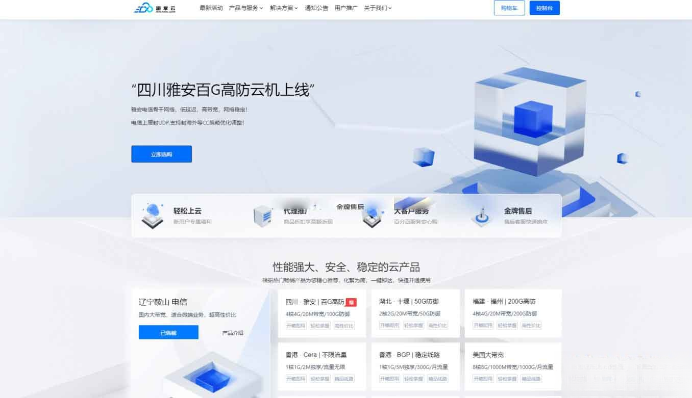 魔方财务 – 腾讯云PanIDC模板-仙女副业网