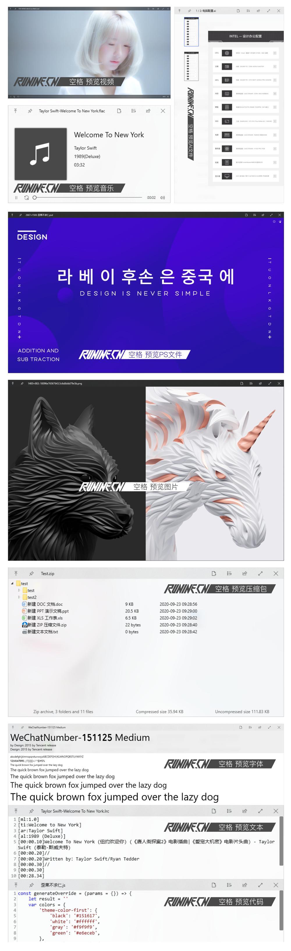 效率神器 QuickLook v4.1.1-仙女副业网