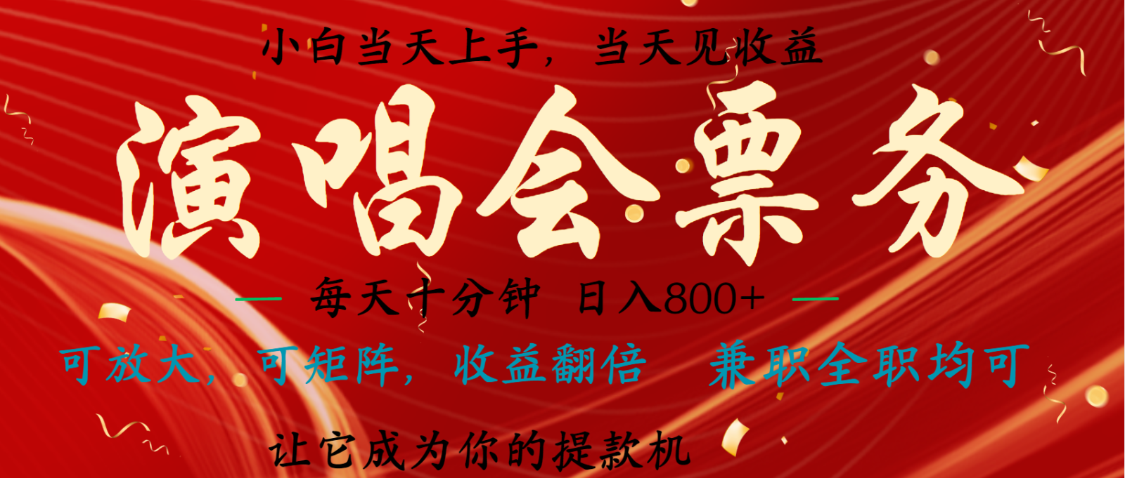 日入2000+ 年前最赚钱的项目之一，过个肥年，当天上手操作-仙女副业网