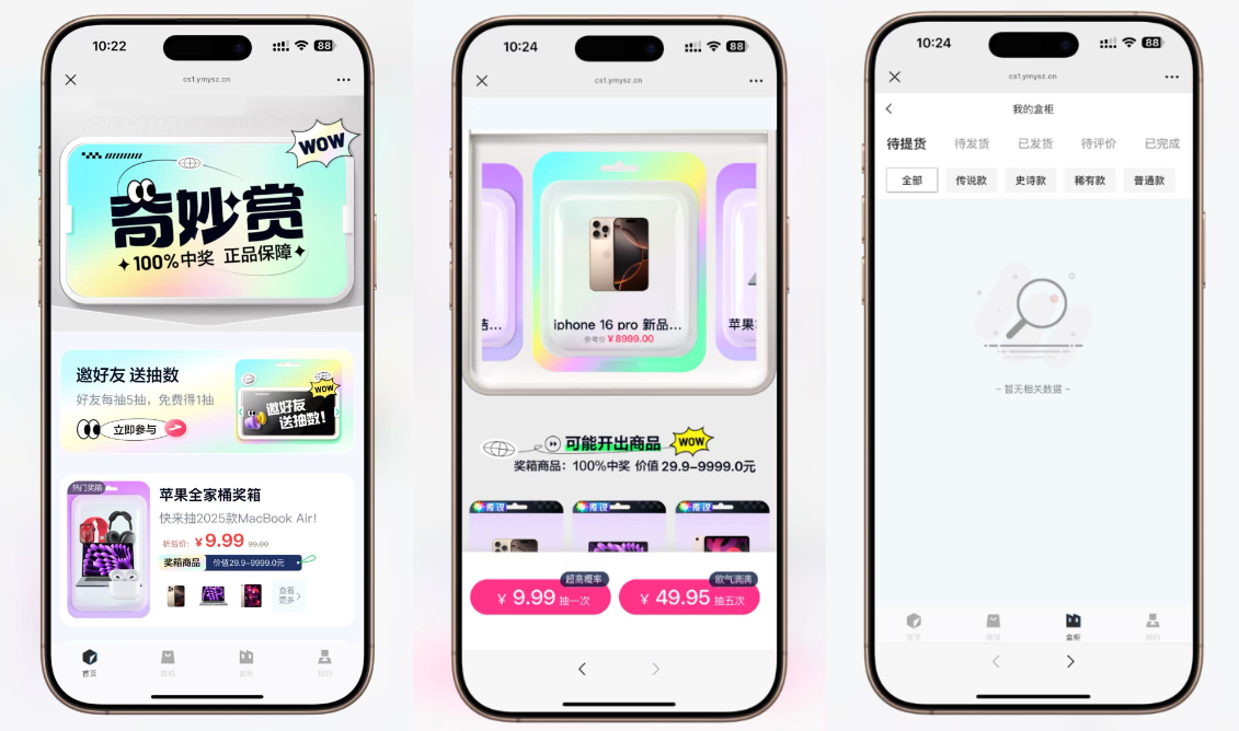 最新高仿百度网盘奇妙赏盲盒源码/Uniapp前端/易支付对接/无限回调/1:1完美复刻UI-仙女副业网