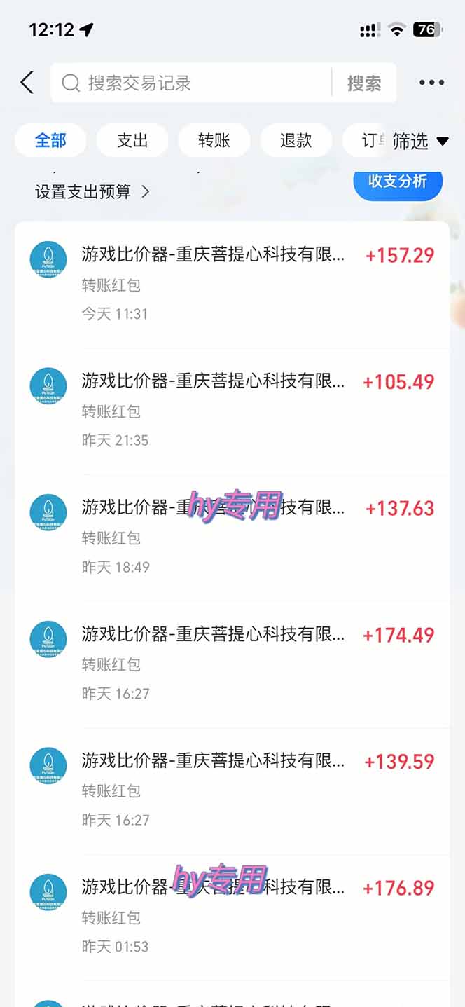 图片[1]-游戏全自动搬砖，日赚千元，长期稳定躺赚项目-仙女副业网