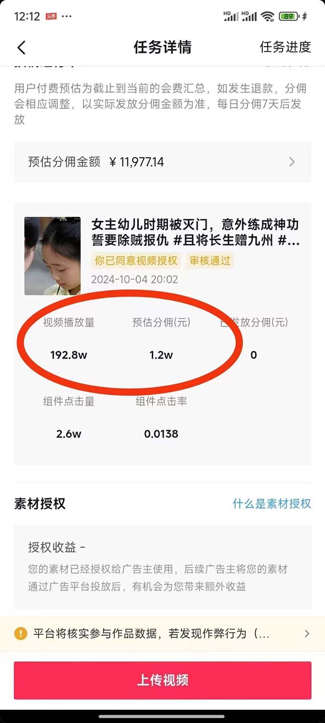 图片[2]-2024最火爆的项目短剧推广实操课 一条视频变现5万+(附软件工具-仙女副业网