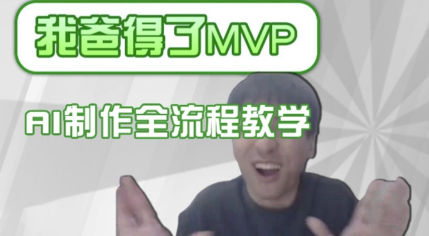 条条爆款的IP人物吐槽评分怎么制作，AI画面替换，声色克隆，全流程教学-仙女副业网