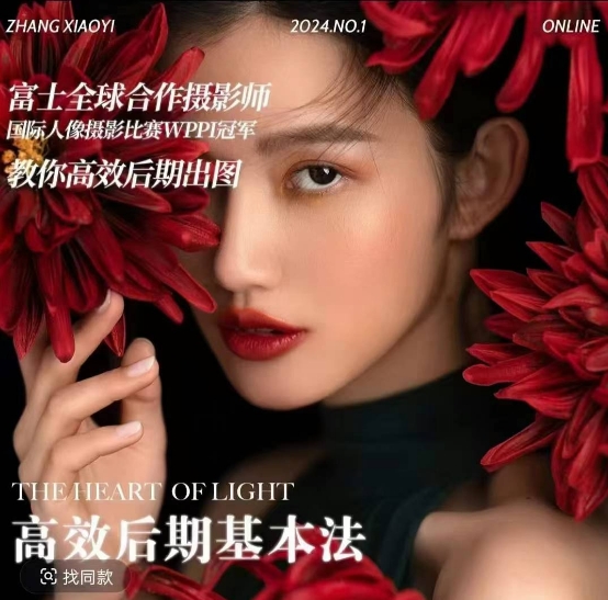 高效后期基本法，高效基础课程+进阶商业课程，教你高效后期出图-仙女副业网