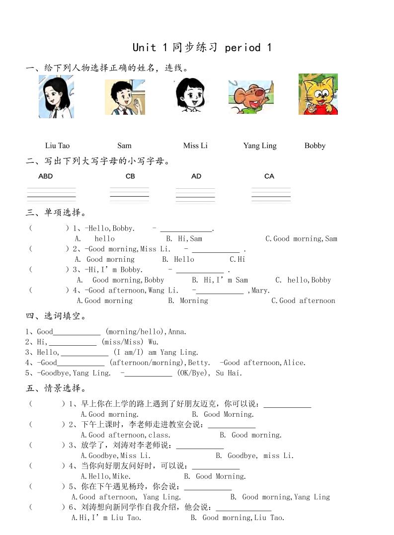 三上英语译林版同步练习-仙女副业网