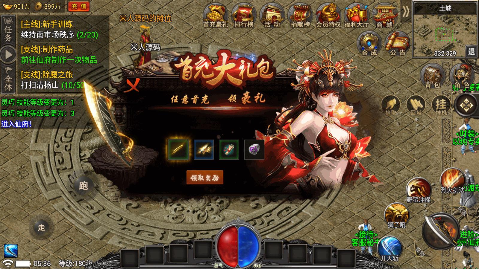 战神引擎传奇手游【魏州新世界-小兰插件免授权】Win一键服务端+安卓苹果双端+GM授权物品后台+视频架设教程-仙女副业网