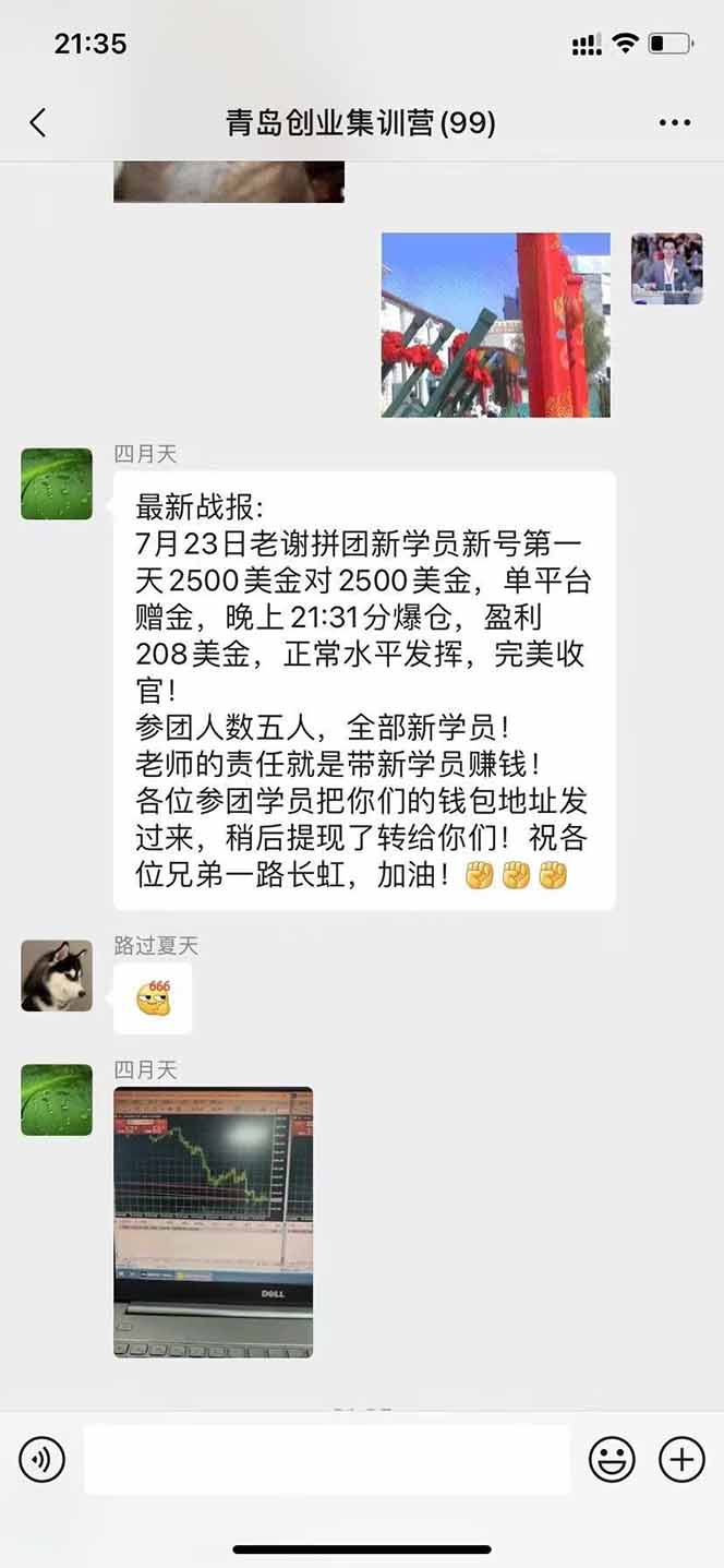 图片[3]-USDT美刀掘金，单人每日收益800-3000，稳定运行8年-仙女副业网
