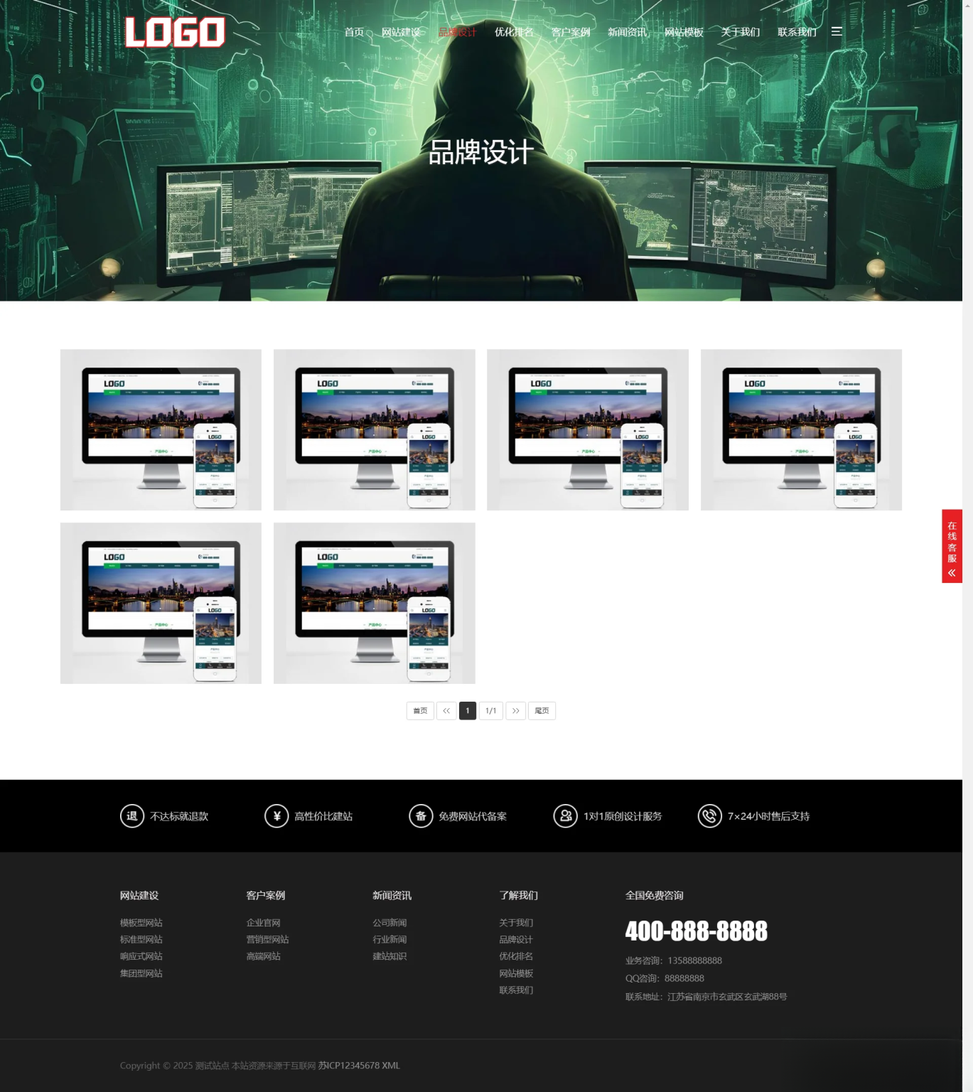 图片[1]-pbootCMS红色大气的网络建站公司网站模板(自适应手机端)-仙女副业网