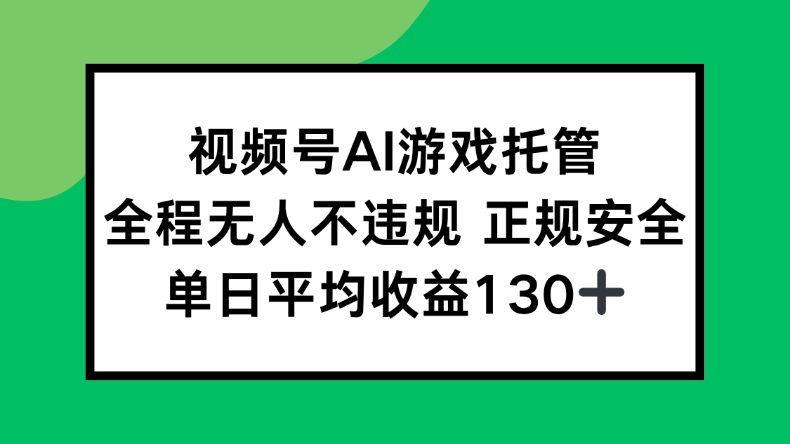 2025最新AI一键直播任务，全程无人不违规，操作简单，单日平均收益130+-仙女副业网