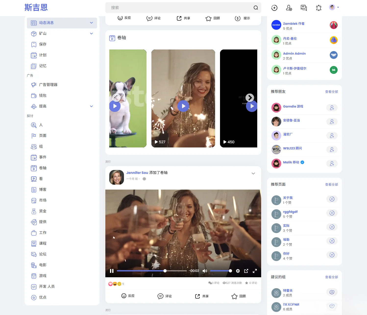 多语言海外社交平台PHP源码Sngine – 支持短视频和博客订阅-仙女副业网