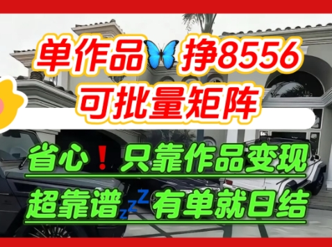 【肥肉项目】利用求知欲，做知乎日结拉新，单作品挣8556，可批量矩阵-仙女副业网