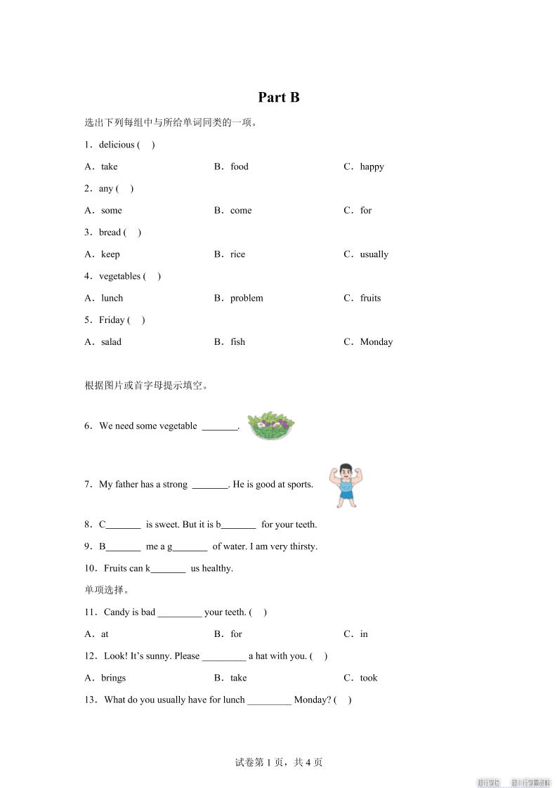 闽教版英语六年级上册Unit3PartB练习卷-仙女副业网