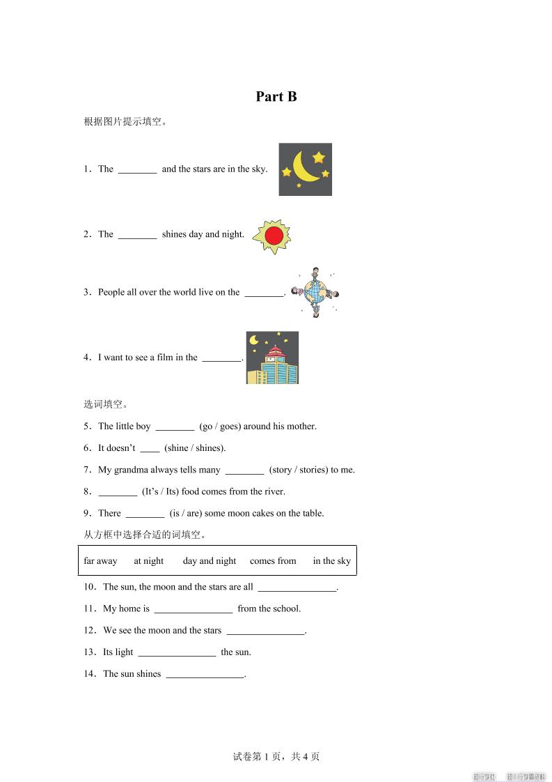 闽教版英语六年级上册Unit8PartB练习卷-仙女副业网