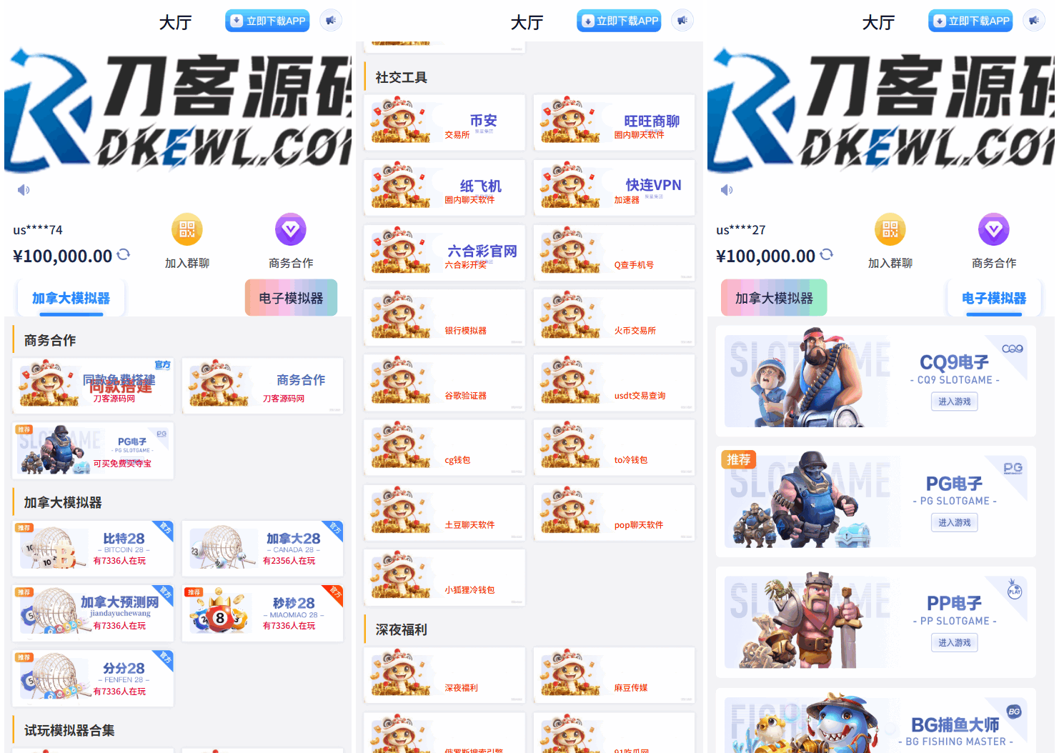 游戏在线试玩导航系统源码 附教程-仙女副业网