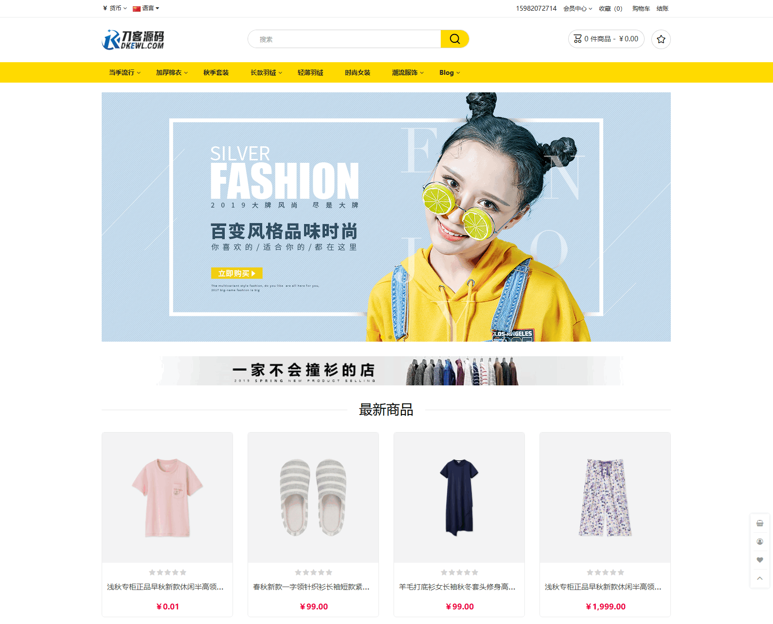 最新多语言跨境商城系统源码 跨境电商系统 全开源-仙女副业网