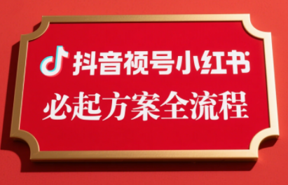 李哥·无人直播带货全链防封实战课-仙女副业网