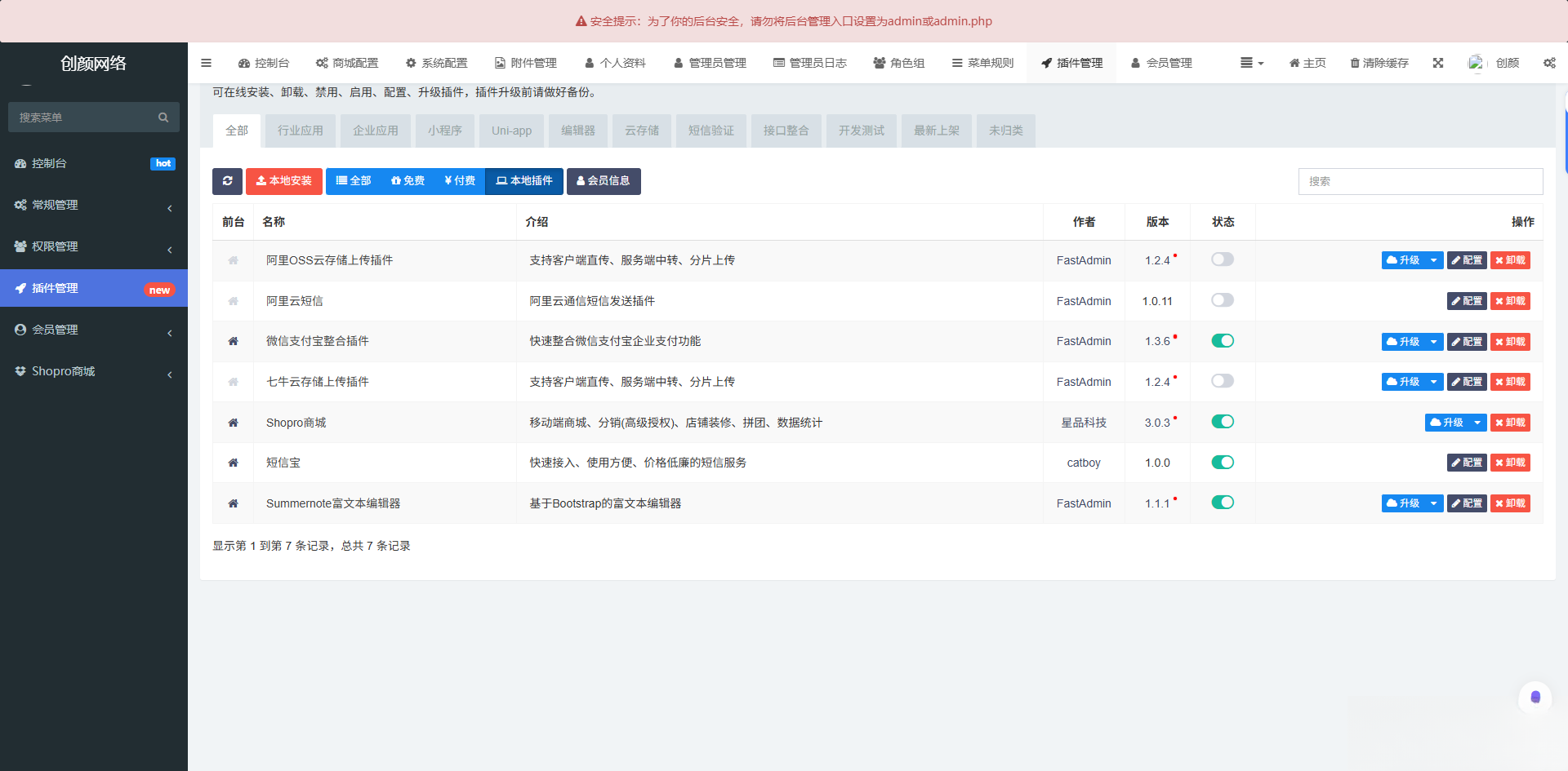 图片[1]-2025最新修复版多端精品商城系统源码-仙女副业网