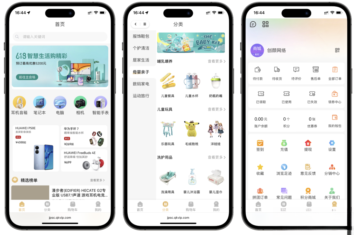 2025最新修复版多端精品商城系统源码-仙女副业网