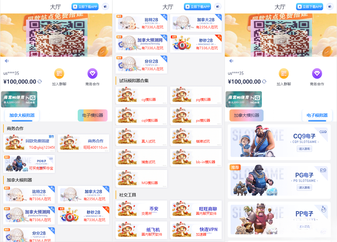 导航网网站源码-游戏在线试玩导航系统-仙女副业网