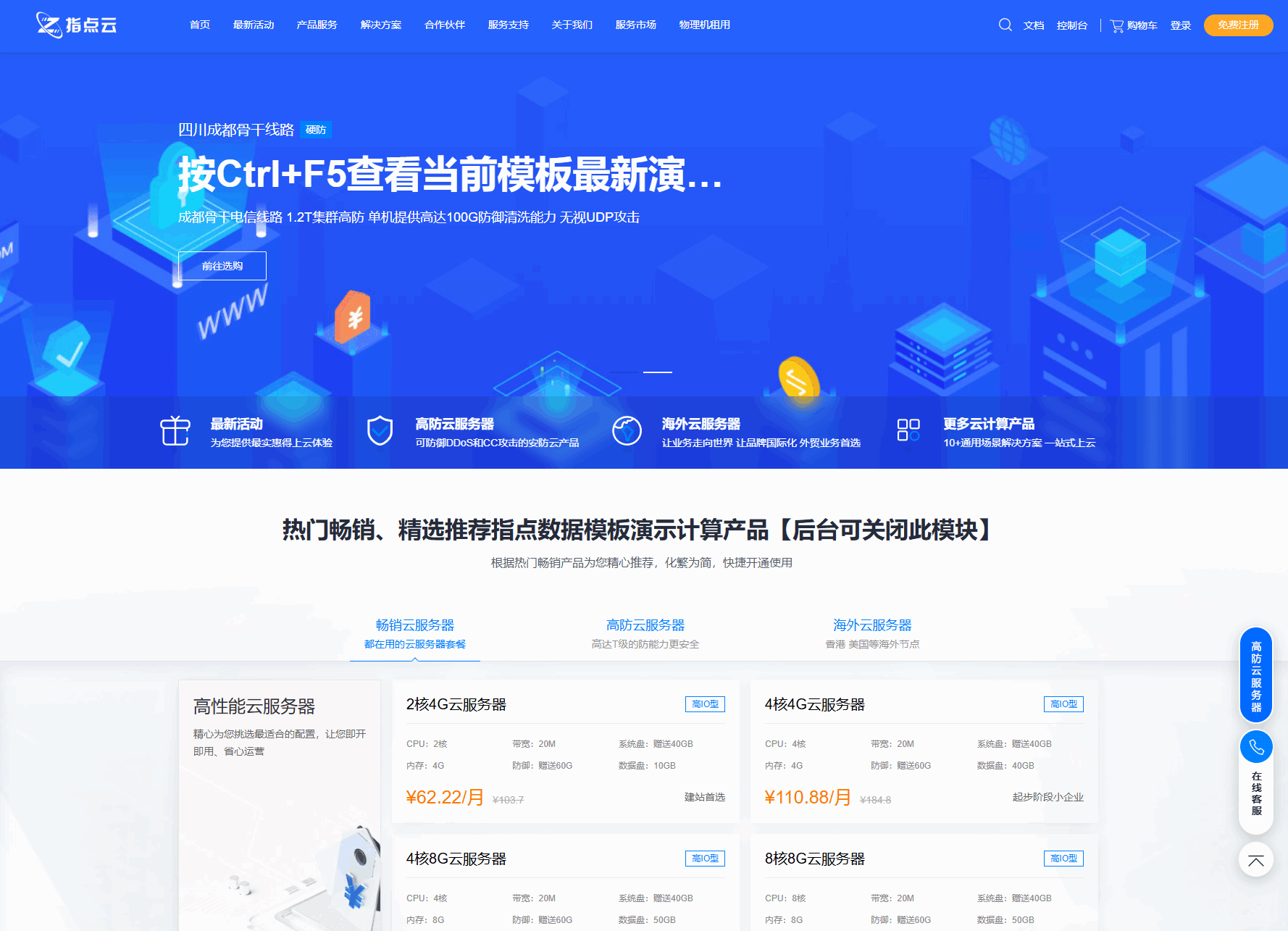 魔方财务指点模板M1+M2全套源码-仙女副业网
