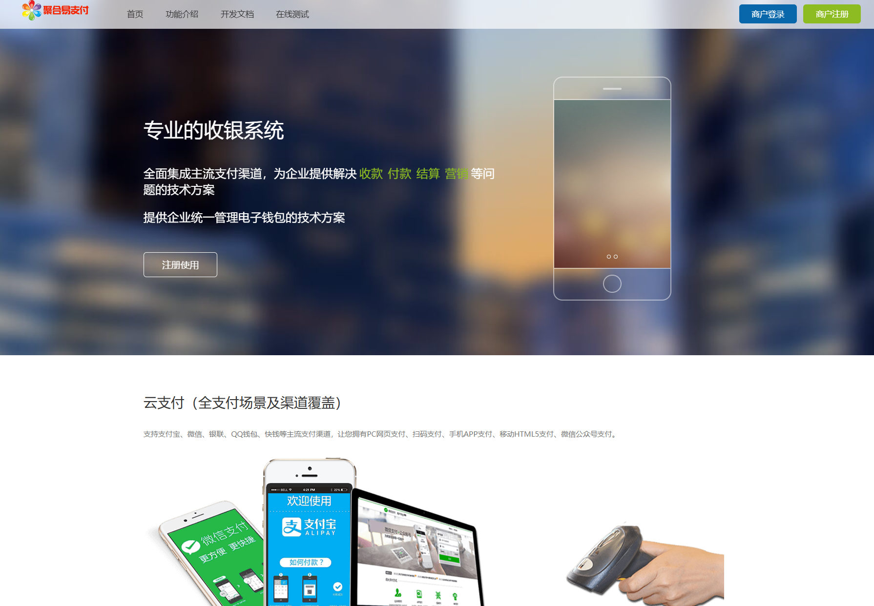2025彩虹易支付官方正版无删减完整版源码-仙女副业网
