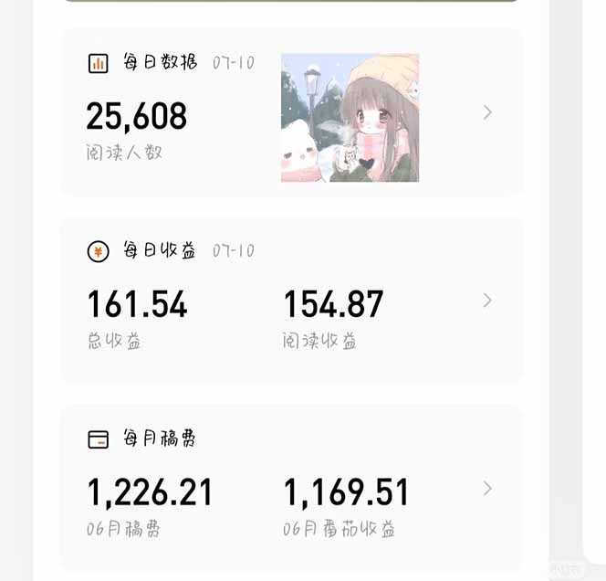 图片[1]-番茄小说创作人搬砖赚稿费，无风控单号日入100＋，小白轻松掌握，可矩...-仙女副业网