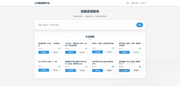 网盘短剧资源转存项目源码-仙女副业网