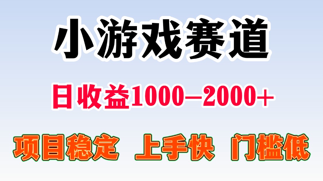 一天收益1000-2000+ 稳定项目-仙女副业网