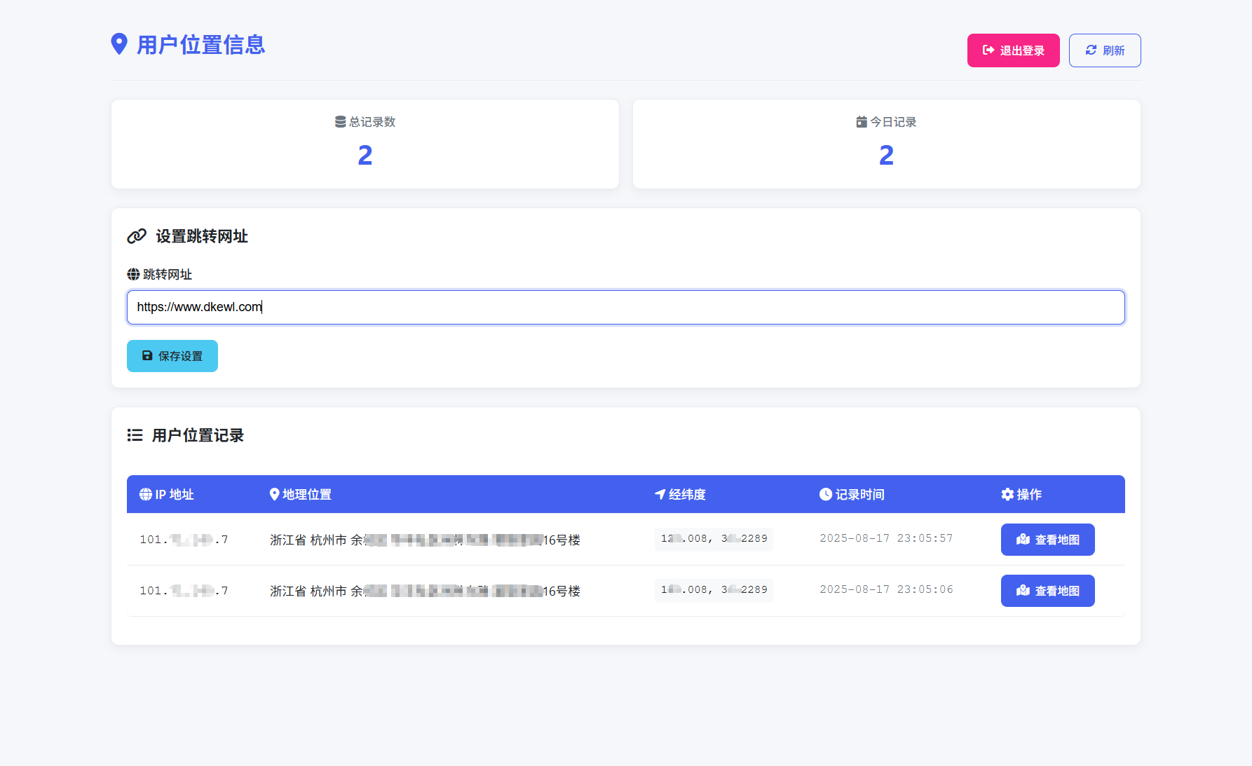 全新IP定位系统源码 全开源 轻量化-仙女副业网