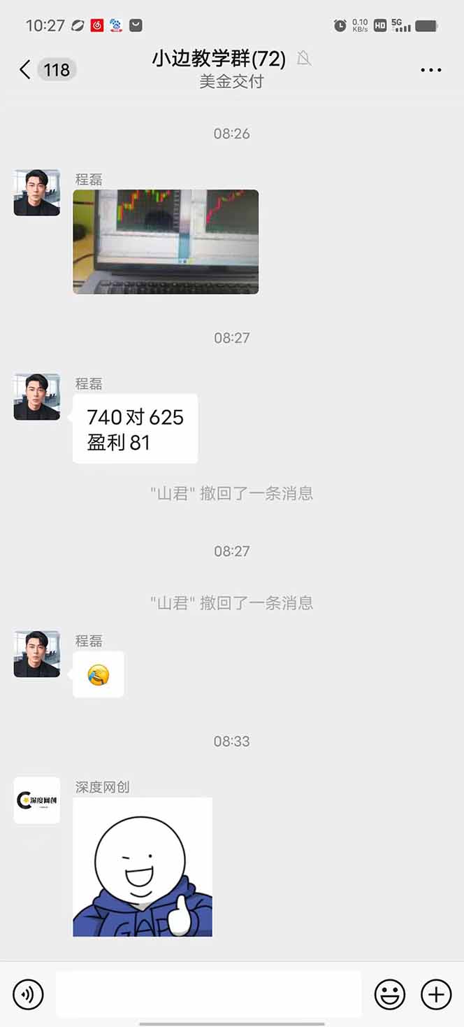 图片[2]-2025年最暴力项目“黄金对冲掘金计划”，每日实际收益1K-4K。分公司月...-仙女副业网