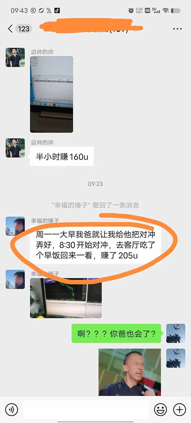 图片[2]-美金对冲创业项目，日收益1000-3000，小众暴力项目稳定运行8年-仙女副业网