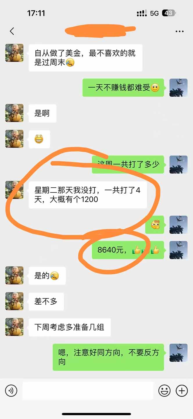图片[3]-美金对冲创业项目，日收益1000-3000，小众暴力项目稳定运行8年-仙女副业网