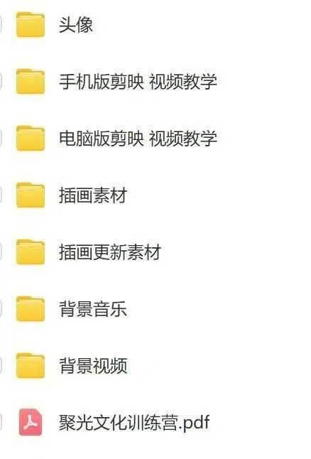图片[5]-减肥短视频运营实战课：含素材制作、剪映教学，讲精准引流、变现设计与内容模板技巧-仙女副业网
