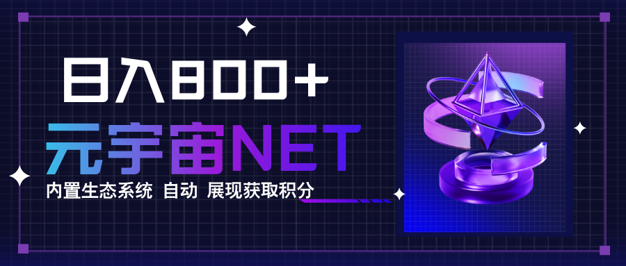 全新手游整合平台《元宇宙》，一次打开多端窗口，同时试玩3~5款游戏，日入800+-仙女副业网