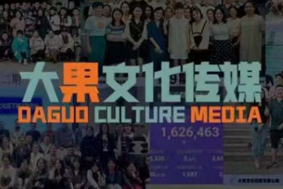 大果录客传媒·抖音直播带货运营(杭州线下课155期)-仙女副业网