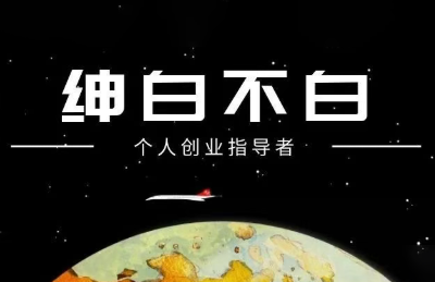 绅白抖店半精细化铺货(更新9月)-仙女副业网