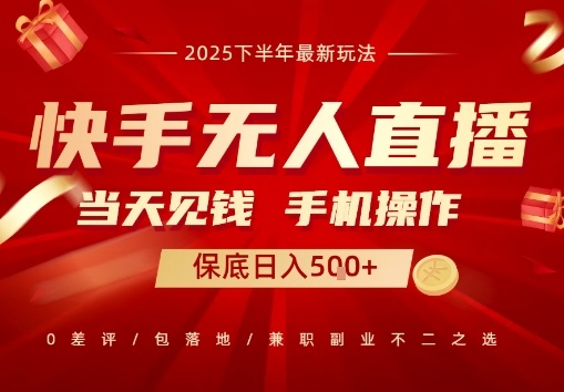 最稳定的项目，没有之一，当天做当天变现，一部手机即可操作【揭秘】-仙女副业网