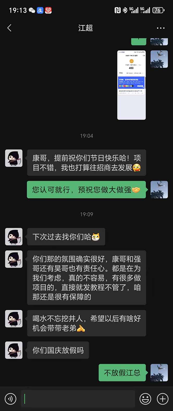 图片[8]-稳定8年美金掘金2.0脚本干活，只需躺赚。单人日收益1000-3000可批量、...-仙女副业网