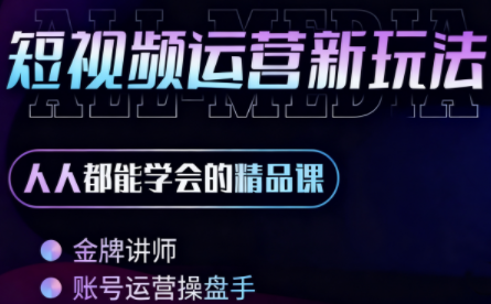 小萱老师·零基础学AI+短视频全能课-仙女副业网