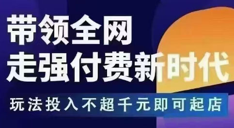 王校长·万金油强付费玩法(更新9月)-仙女副业网