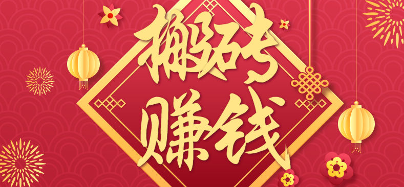 利用取信息差,一部手机即可适合普通人轻松上手,能轻松日赚百元的小项目-仙女副业网