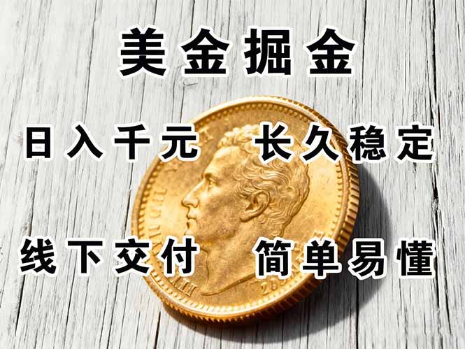 正规副职兼职，长久稳定项目，日赚千元，简单操作好上手-仙女副业网