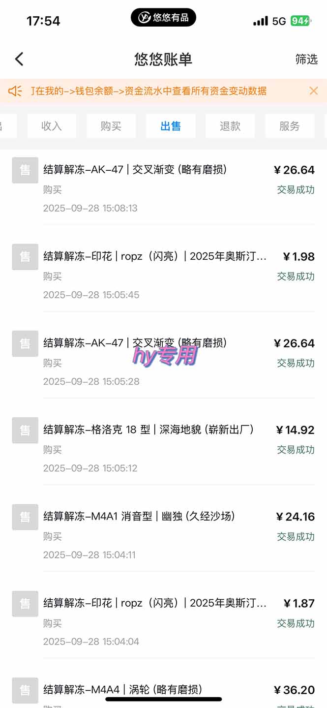 图片[2]-正规游戏副职兼职项目，日入1000+，小白轻松入手！-仙女副业网