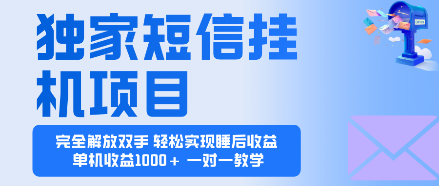 2025全新电脑挂机项目  操作简单，单机当天收益1000+，收益无上限，可...-仙女副业网